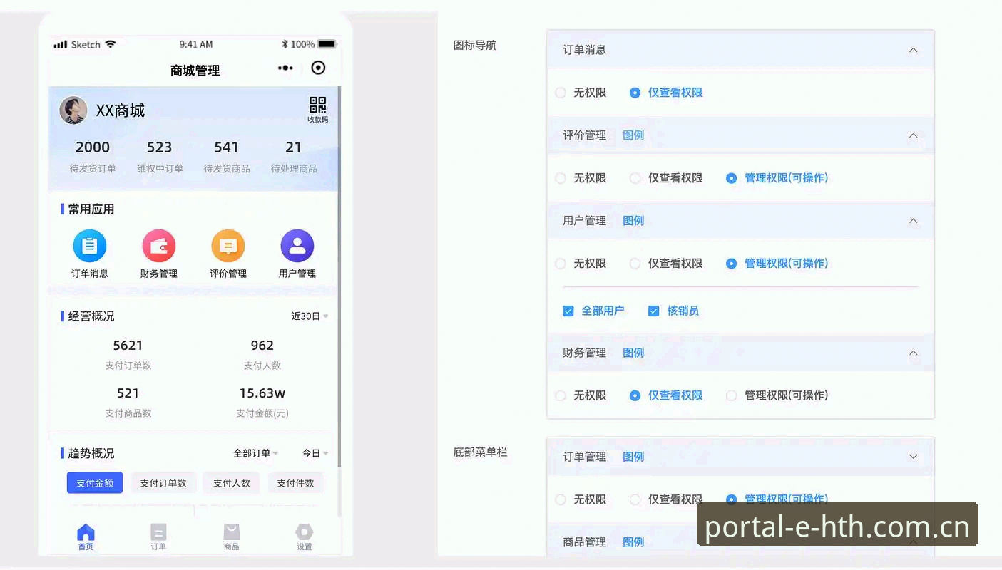 hth完整服务 深度揭秘hth完整服务:新手必看的一站式管理平台使用指南
