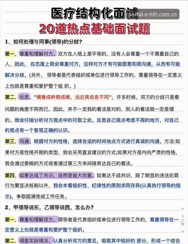 hth官网更新常见问题 hth官网更新后必知的7个常见问题解答,助你快速掌握新版本核心变化