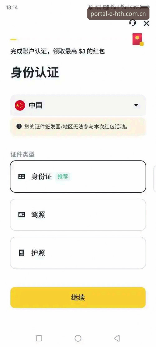 hth娱乐入口 HTH体育平台新手操作指南:从入口注册到安全登录完整攻略