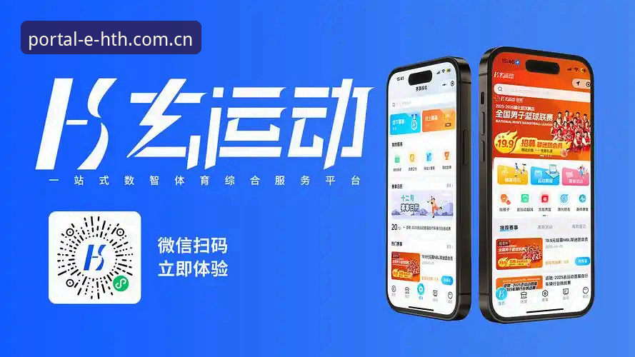 hth官网下载 hth官网下载实用指南:快速登录体育娱乐平台的创新体验