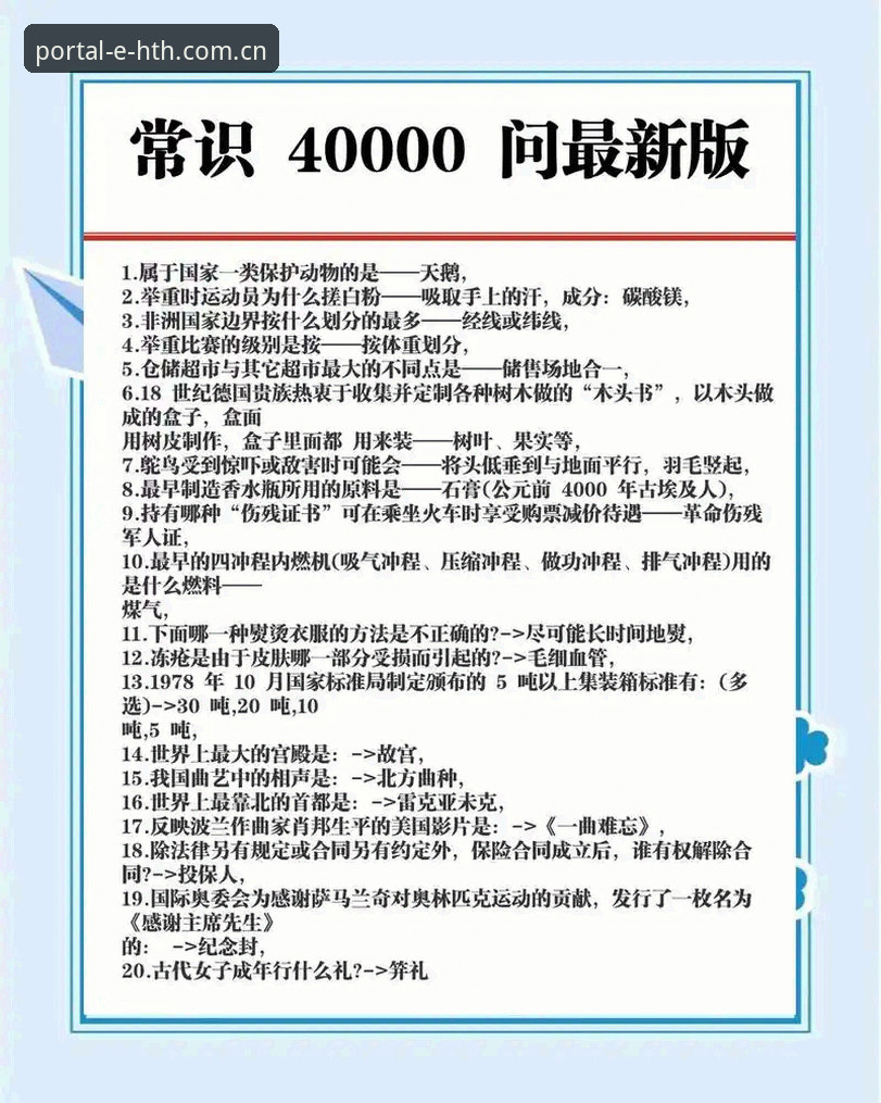 hth官网更新常见问题 hth官网更新后必知的7个常见问题解答,助你快速掌握新版本核心变化