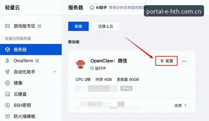 hth完整服务教程最新动态：从登录到管理的全流程操作指南